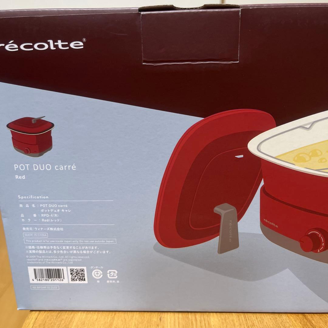 recolte POT DUO carre 赤