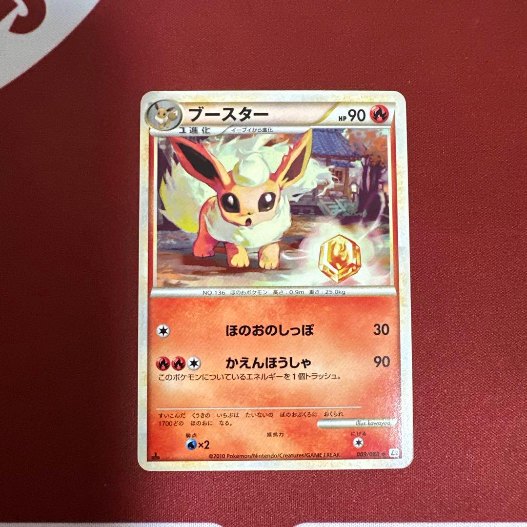 ポケモンカードゲームLegend イーブイ進化セット サポート付き