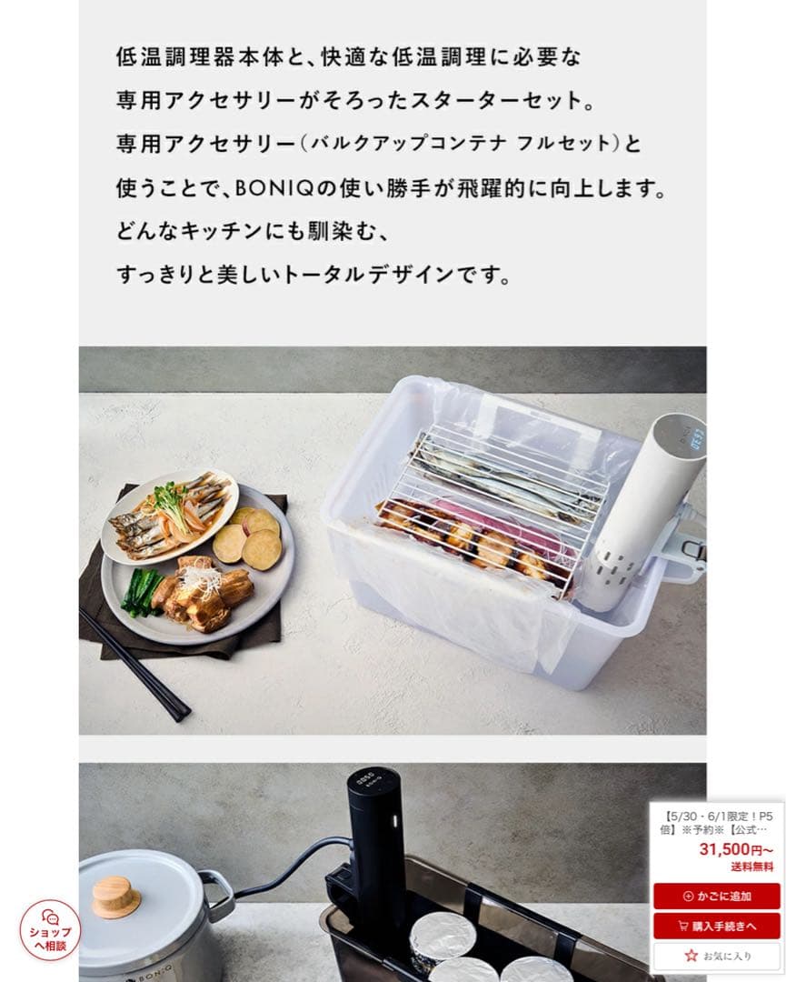 【最安値出品！】Boniq/ボニーク3.0新型モデルスターターセット/ブラック