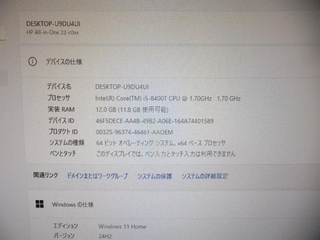 さ*じ様 (1690) 秒速起動SSD240G HPAio22c0018jp i