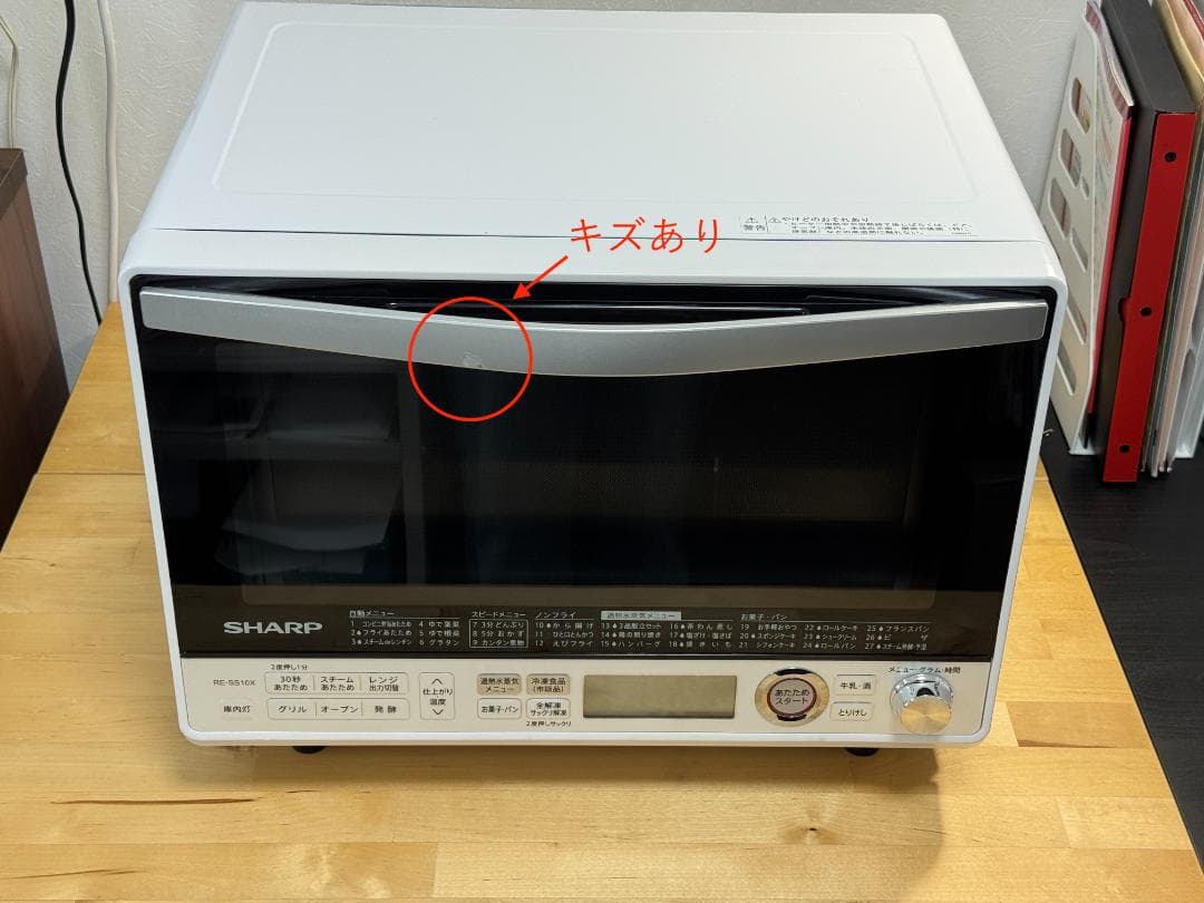 2024年製 SHARP 電子レンジ RE-SS10X-W