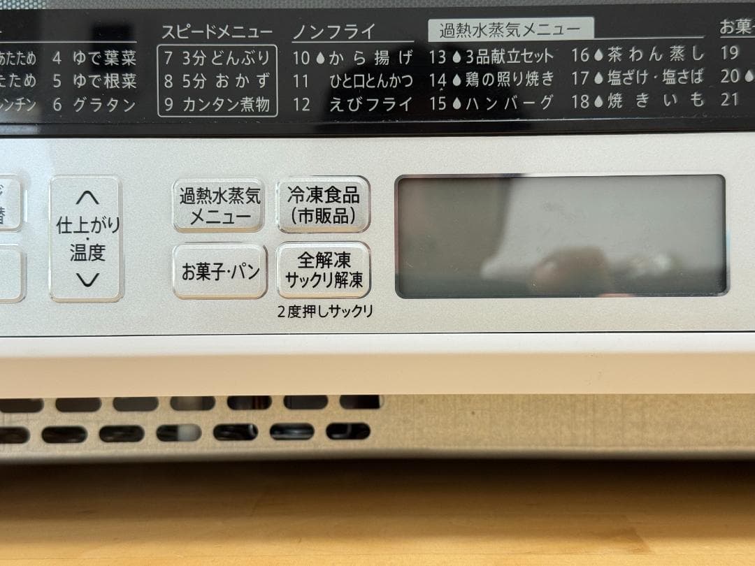 2024年製 SHARP 電子レンジ RE-SS10X-W