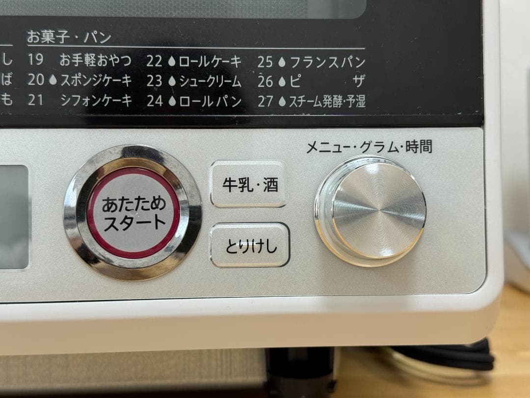 2024年製 SHARP 電子レンジ RE-SS10X-W