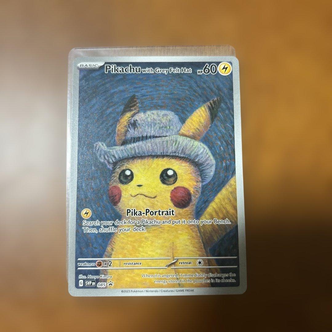 ゴッホピカチュウ