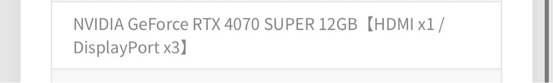 Razer Core X V2 + RTX4070super + 1000w電源