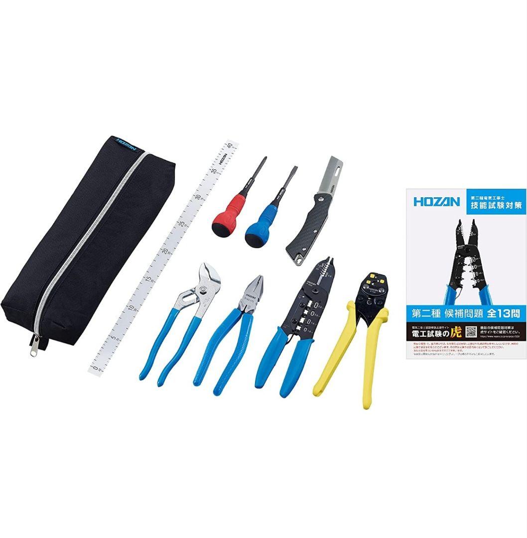 HOZAN 電気工事士技能試験工具セット DK-28