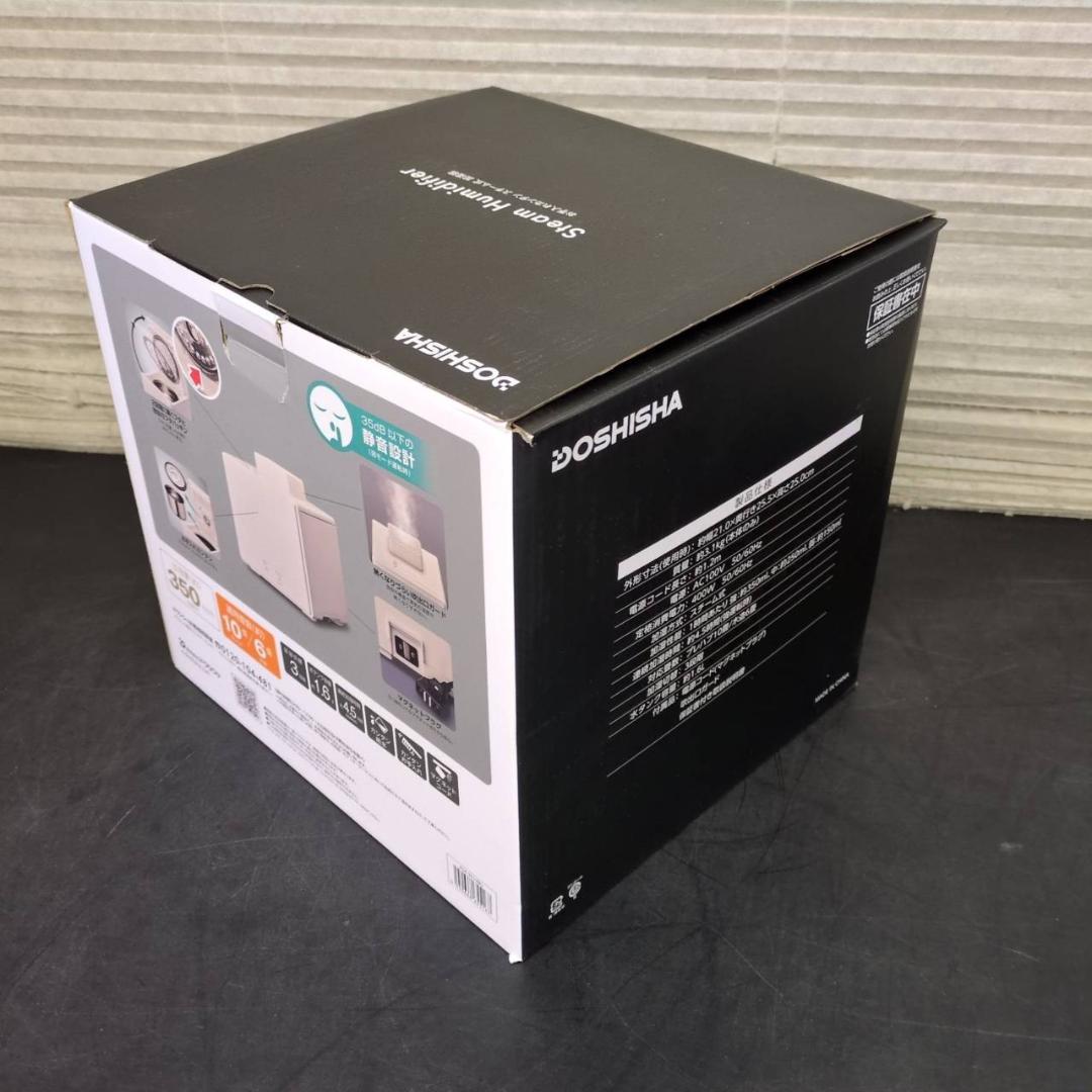 ☆未使用品　ドウシシャ　スチーム加湿器　KSA-351BK　2025年製