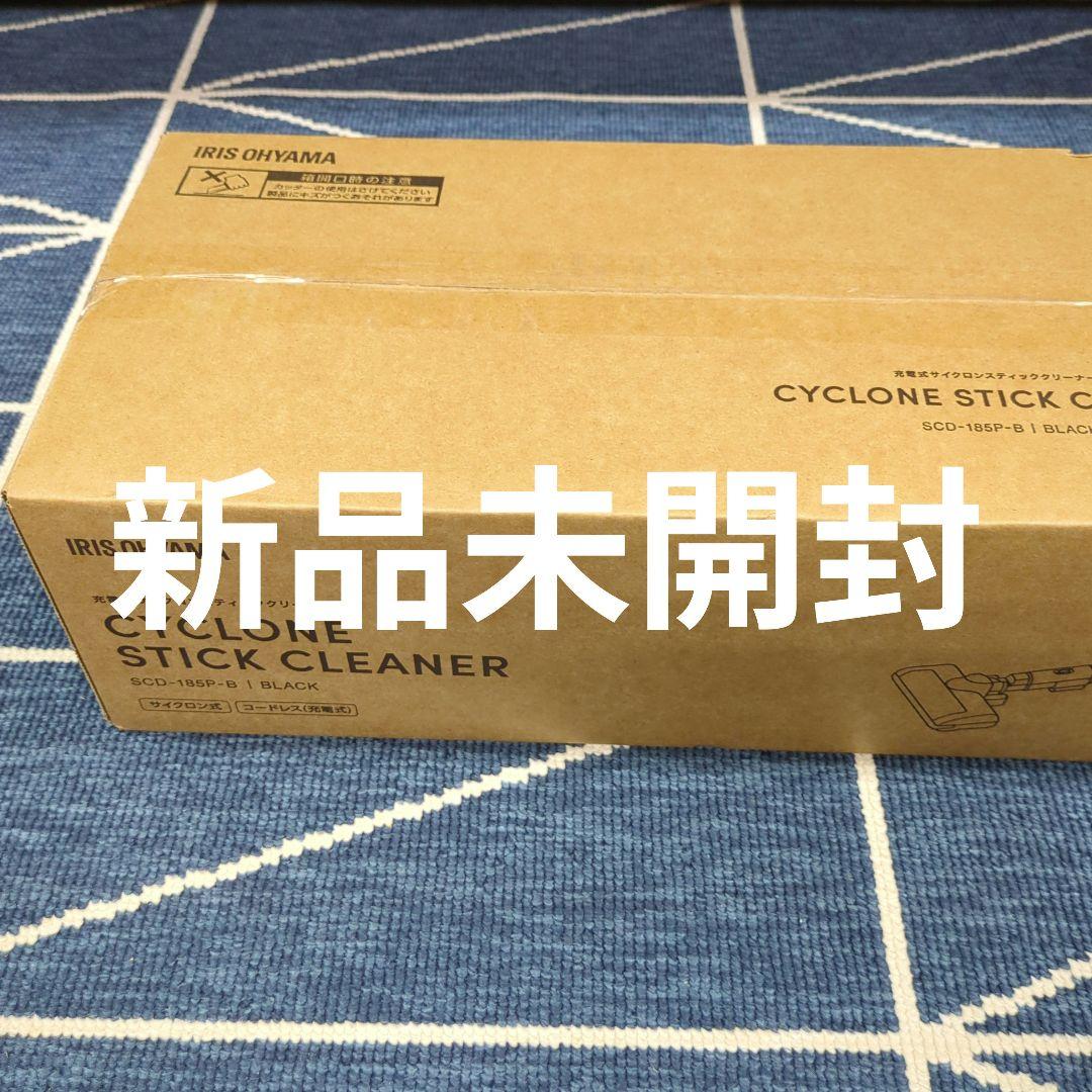 ❴なみちゃん様❵専用　アイリスオーヤマ　スティッククリーナー SCD-185P