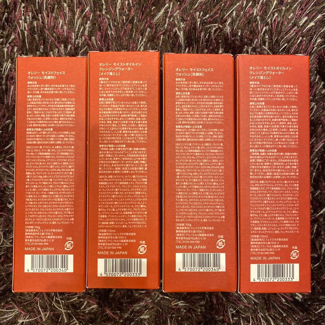 Aurelie. クレンジング&洗顔料未使用品