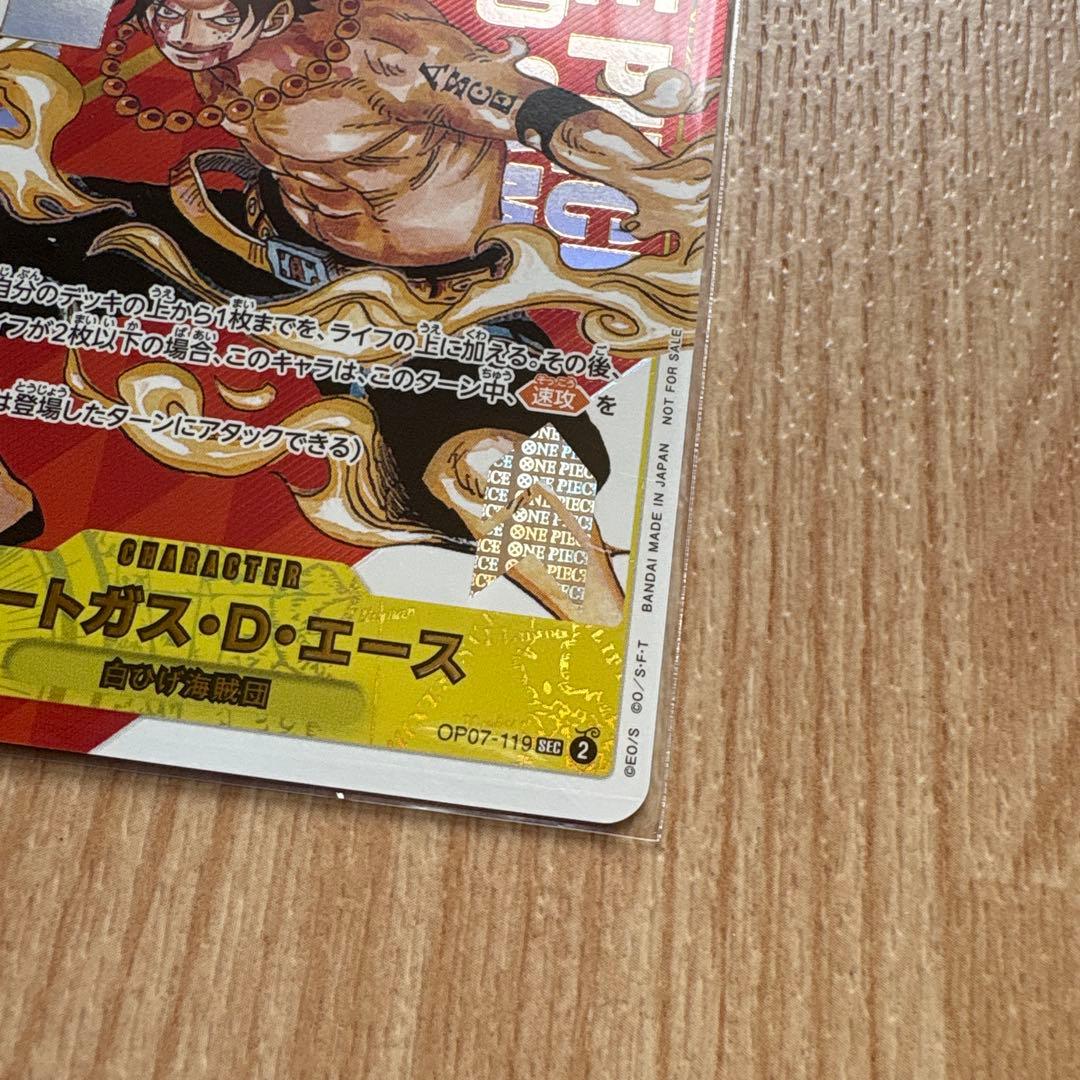 ポートガス・D・エース　シリアル　フラッグシップバトル 優勝記念品　プロモ