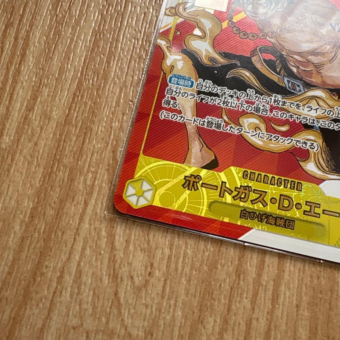 ポートガス・D・エース　シリアル　フラッグシップバトル 優勝記念品　プロモ