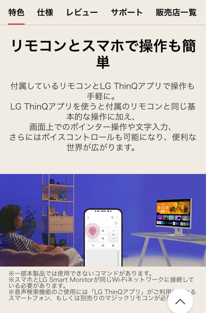 美品LG モニター 25SR50F 本体＋電源・接続ケーブルのみ 使用短期