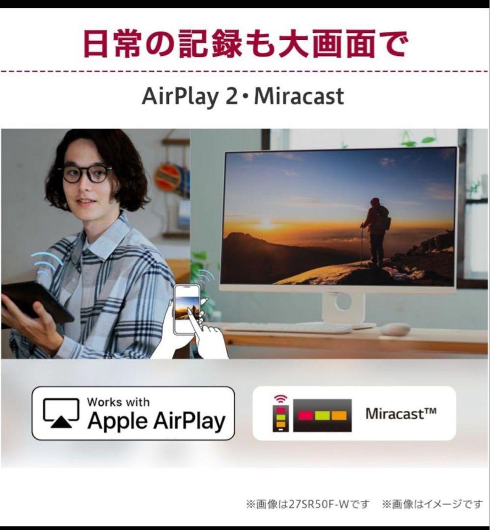 美品LG モニター 25SR50F 本体＋電源・接続ケーブルのみ 使用短期