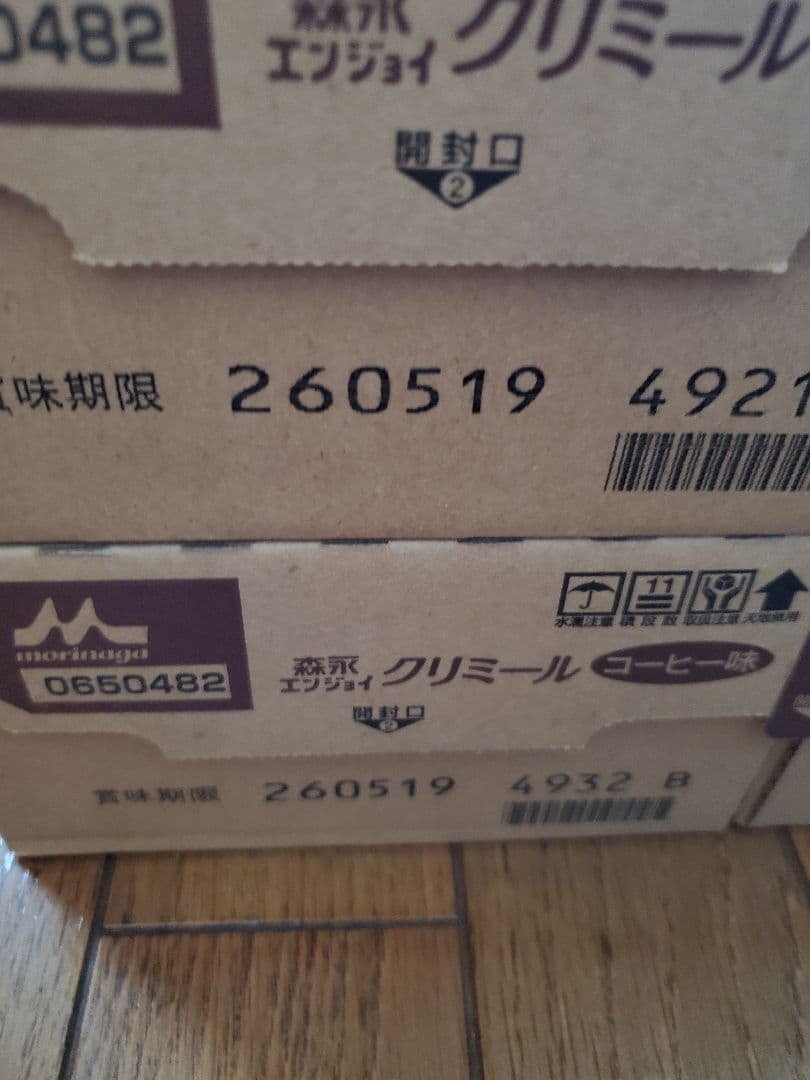 エンジョイクリミール　コーヒー味　72本