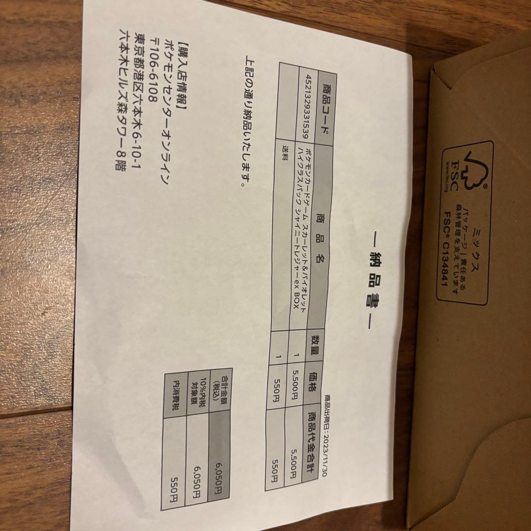 ポケモンカードゲーム シャイニートレジャーＥＸ