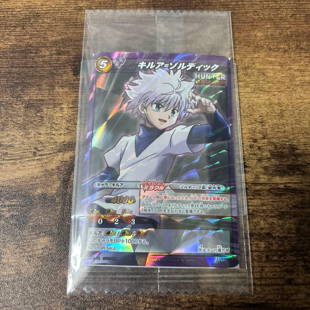 ミラバト　ハンターハンター　ゴン　キルア　プロモ　未開封