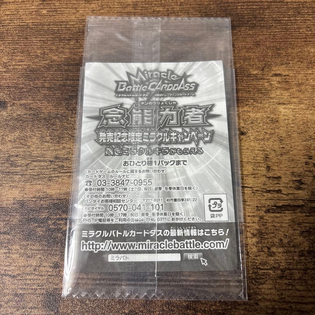 ミラバト　ハンターハンター　ゴン　キルア　プロモ　未開封