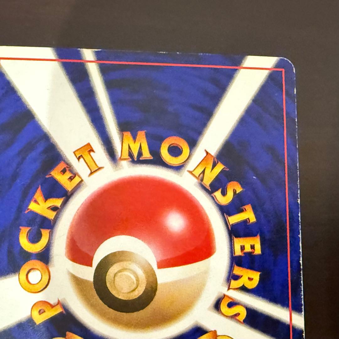 旧ポケモンカード かえんリザードン