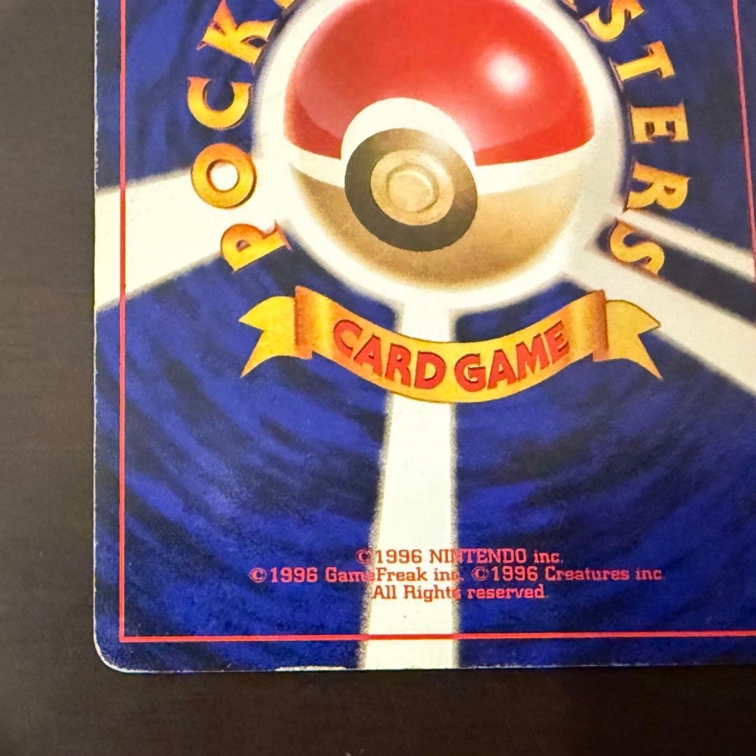 旧ポケモンカード かえんリザードン