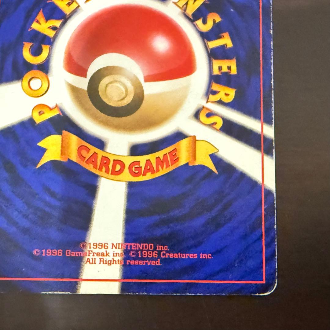 旧ポケモンカード かえんリザードン