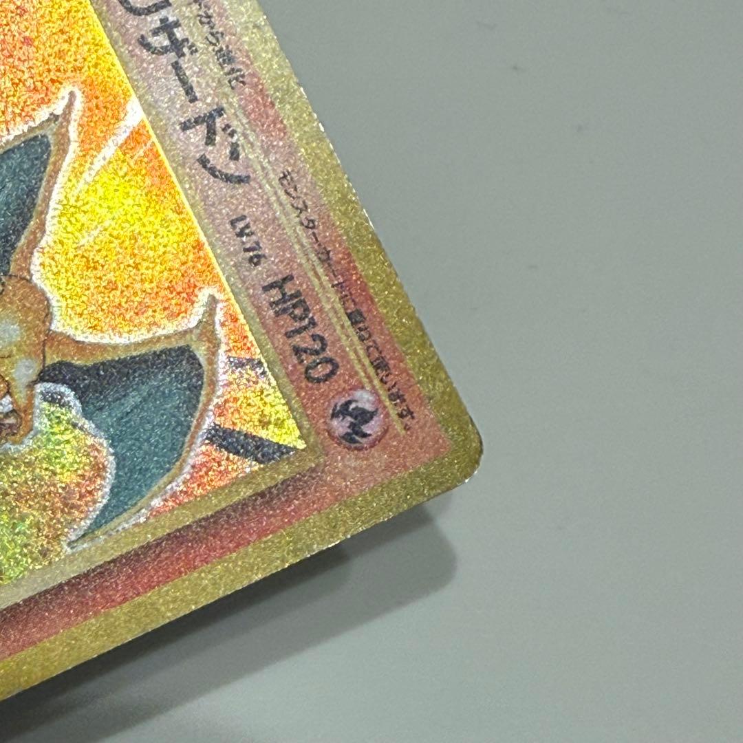 旧ポケモンカード かえんリザードン