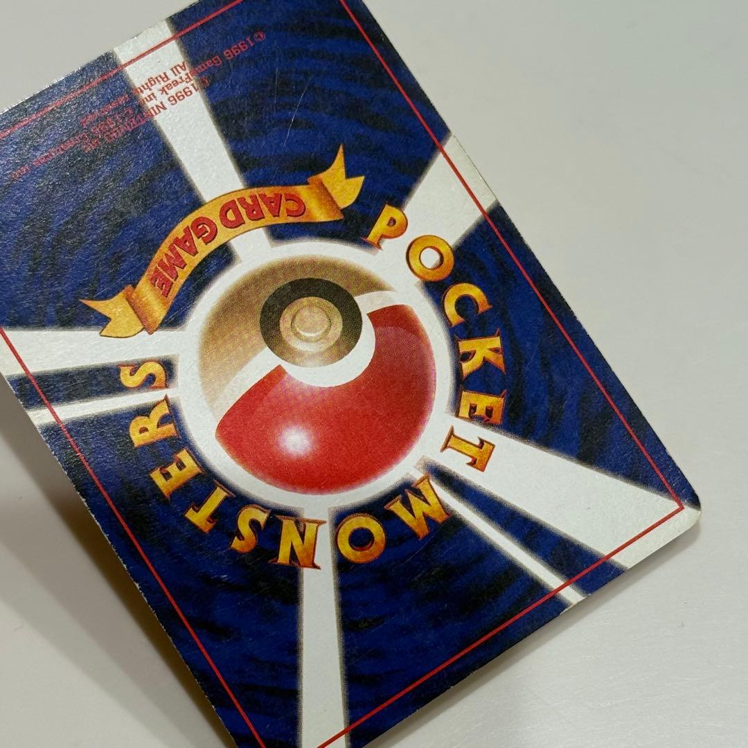 旧ポケモンカード かえんリザードン