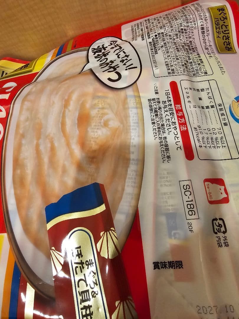 いなば　チャオちゅーる　まぐろとりささみバラエティ　４０本入　８袋　３２０本