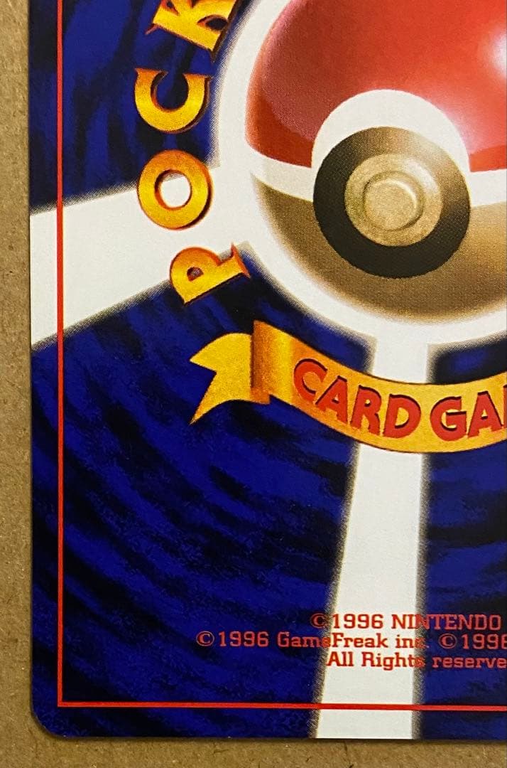 マチスのピカチュウ 旧裏 No.025 クチバシティジムマチス でんきしっぽ