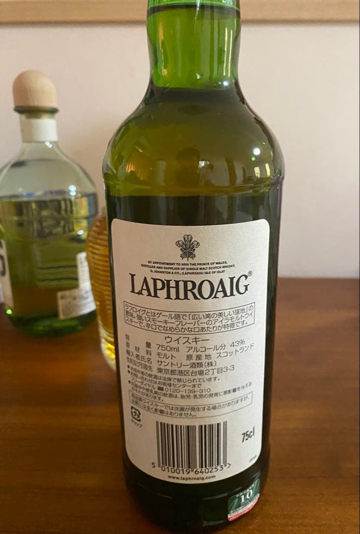 LAPHROAIG & LAGG & THE HEARACH ラフロイグ10年