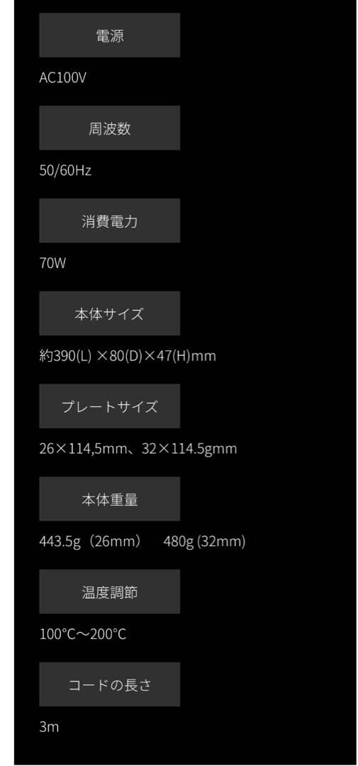ラディアント コテ 32mm