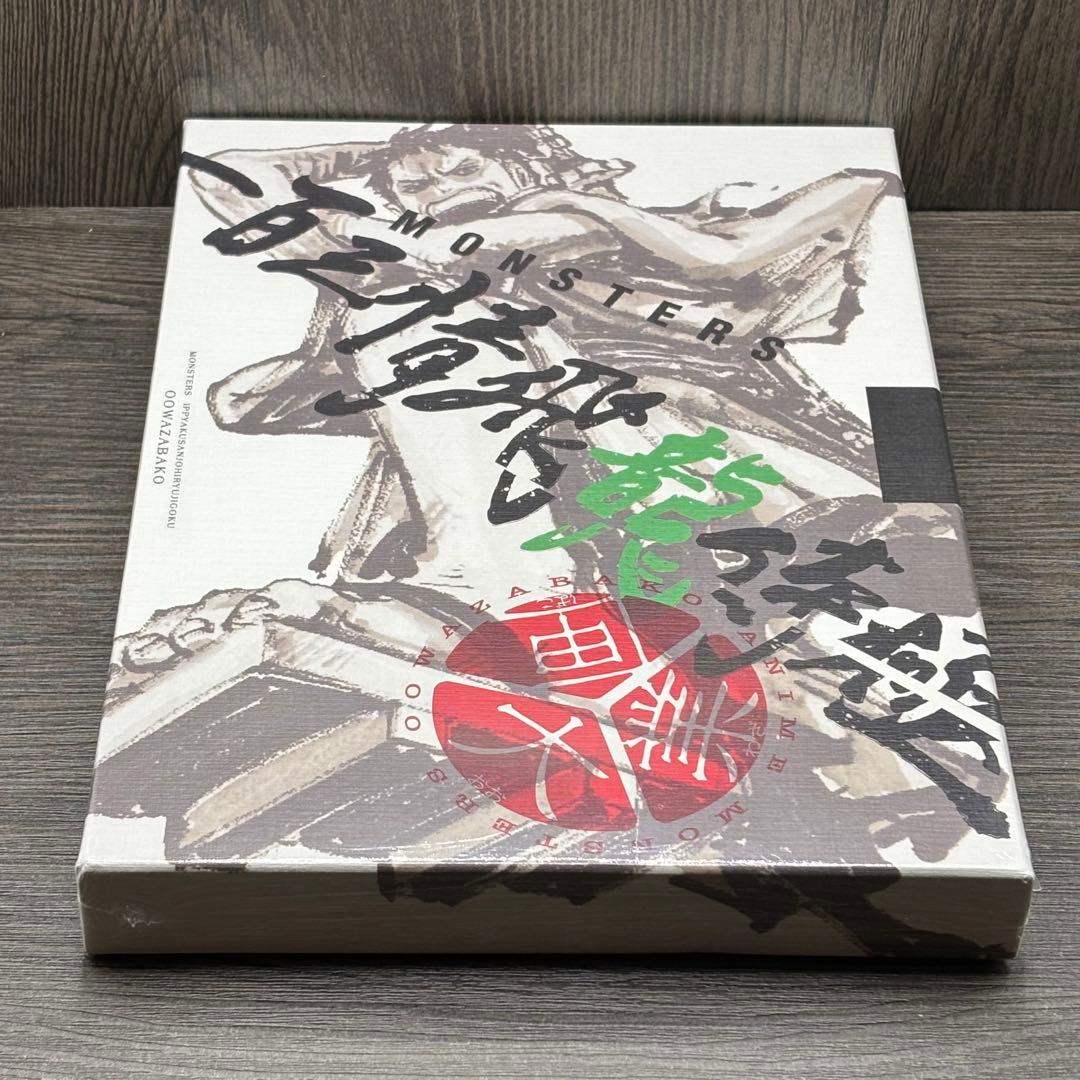 シュリンク付未開封新品MONSTERS 一百三情飛龍侍極 リューマプロモ