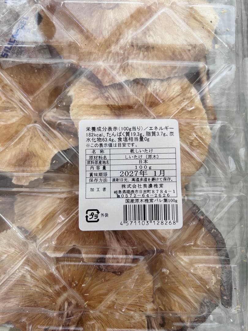 ゆうこ　食品　日用品　詰め合わせ