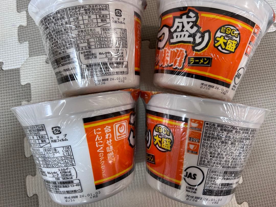 ゆうこ　食品　日用品　詰め合わせ