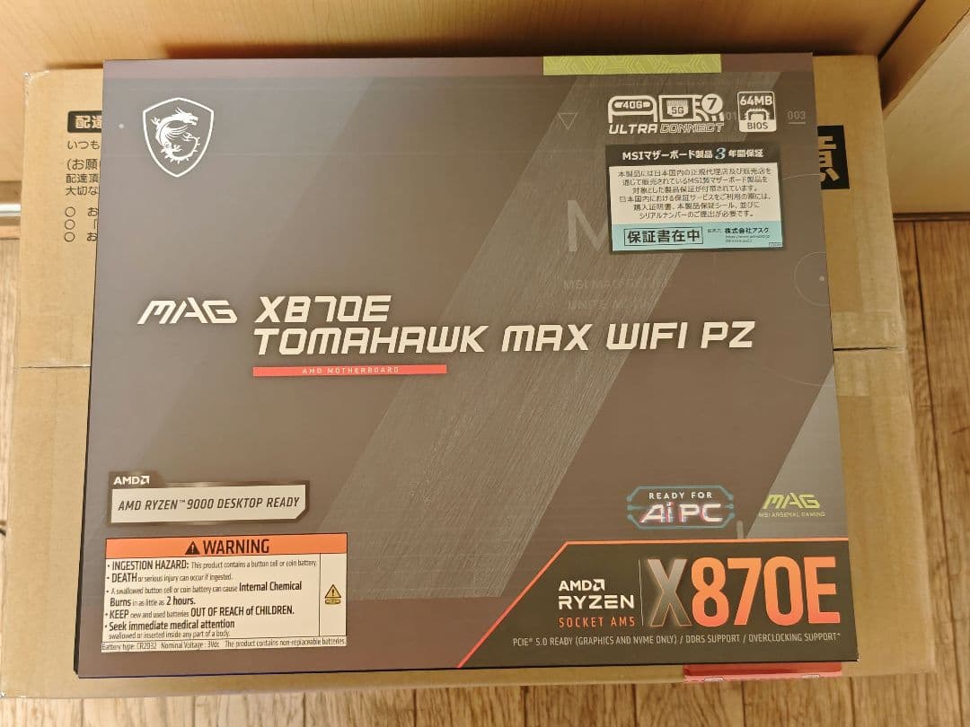 マザーボード MSI MAG X870E TOMAHAWK MAX WIFI PZ