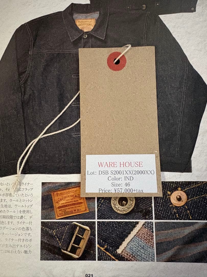 ウエアハウス DSB 大戦 ブランケット Gジャン S2001XX 2000XX