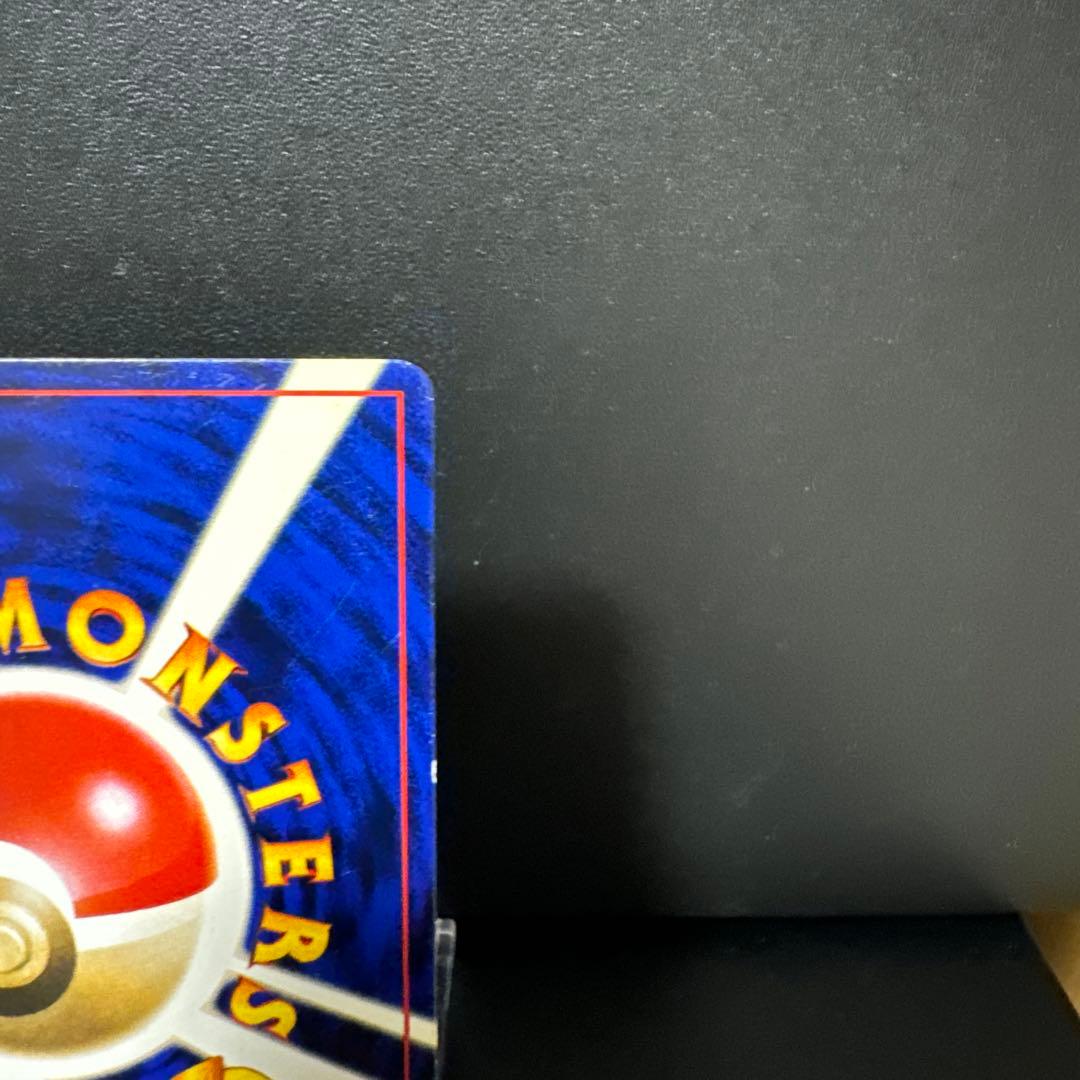 ★希少★ハマちゃんのヤドキング コロコロコミック9月号おまけカード