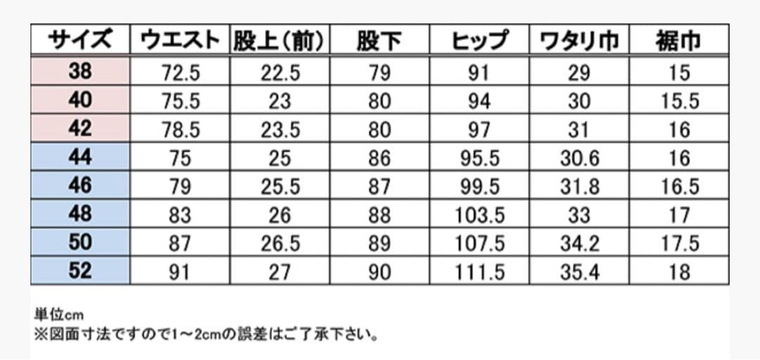 マックスフリッツ　CRカーゴウォームパンツ　レディースサイズ42
