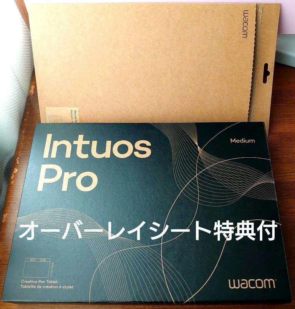 【限定出品】Wacom Intuos Pro Medium オーバーレイシート付