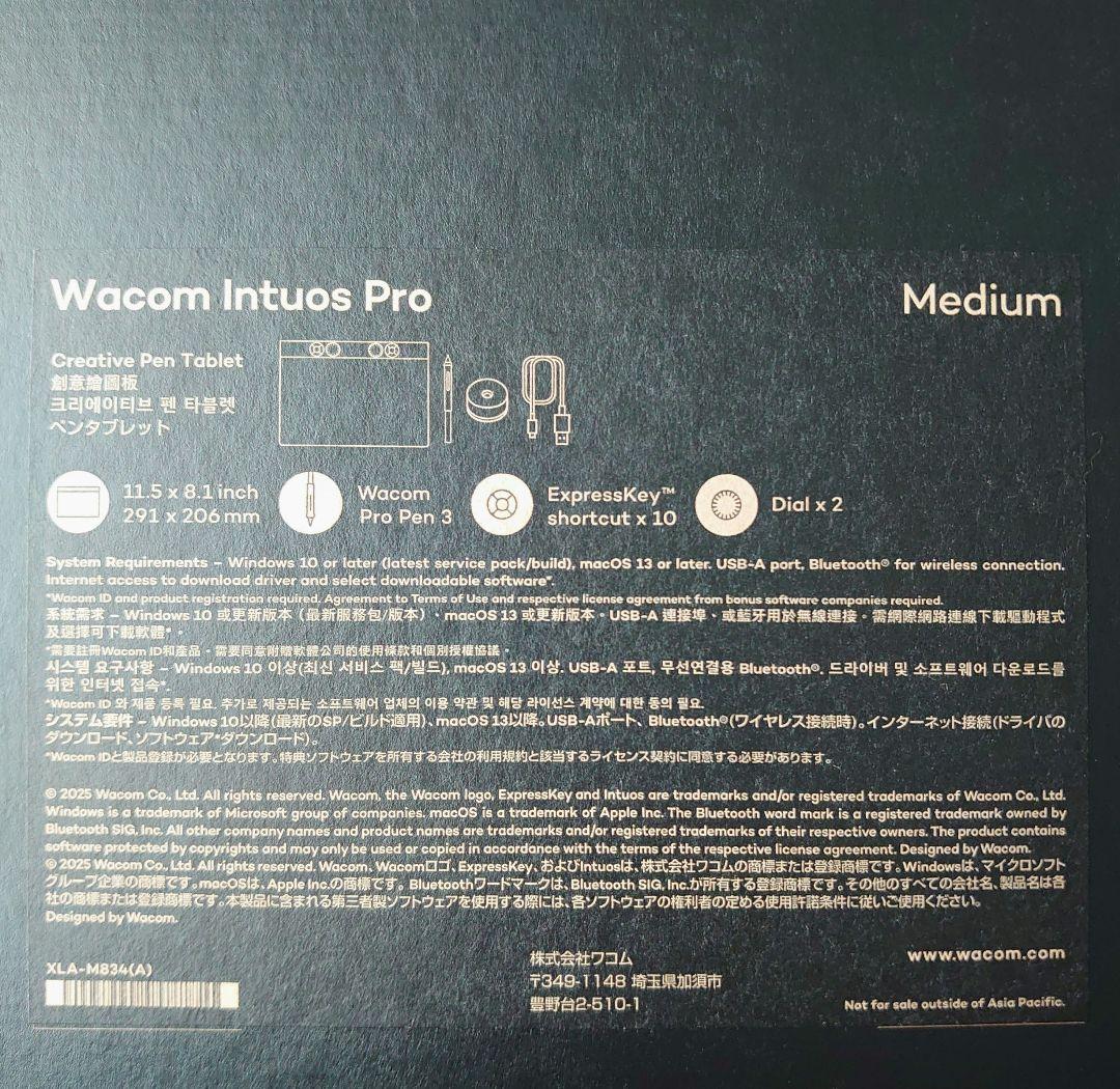 【限定出品】Wacom Intuos Pro Medium オーバーレイシート付
