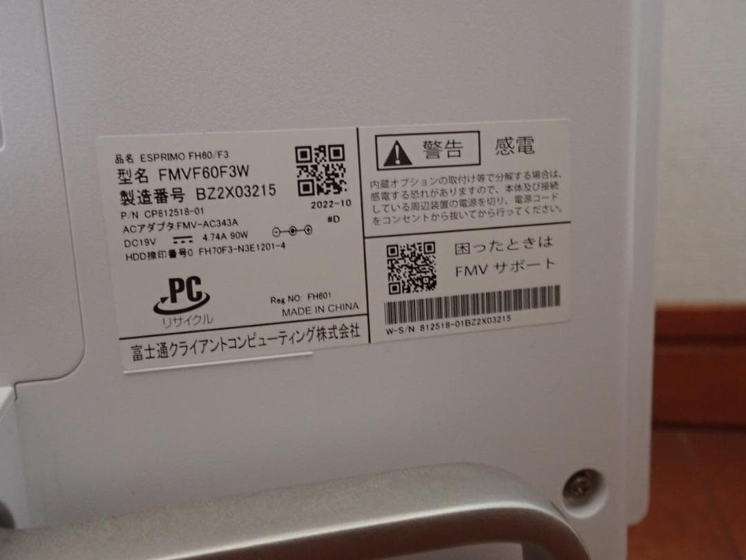 FMV ESPRIMO FH60/F3 AMD Ryzen™ 5 5500U