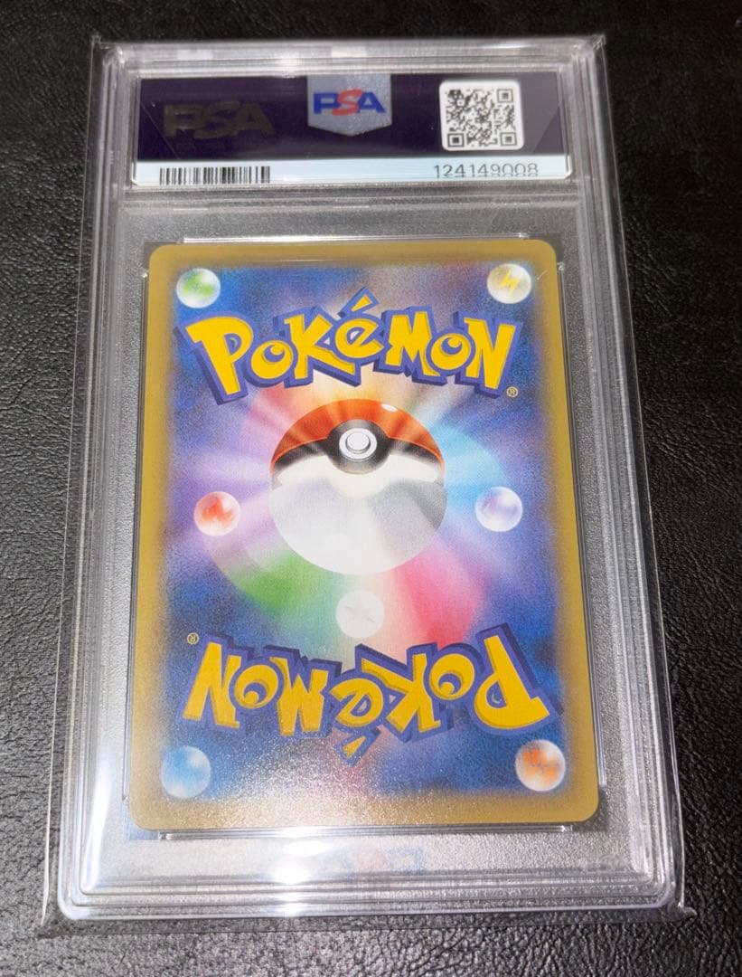 ミュウV SR: SA[S8 106/100] PSA10