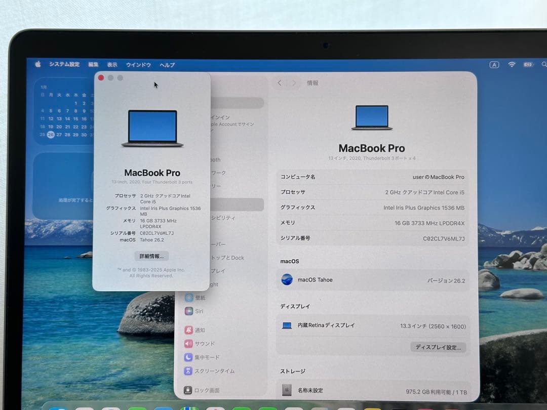 美品！MacBook Pro2020 Core i5•16GB •1TB