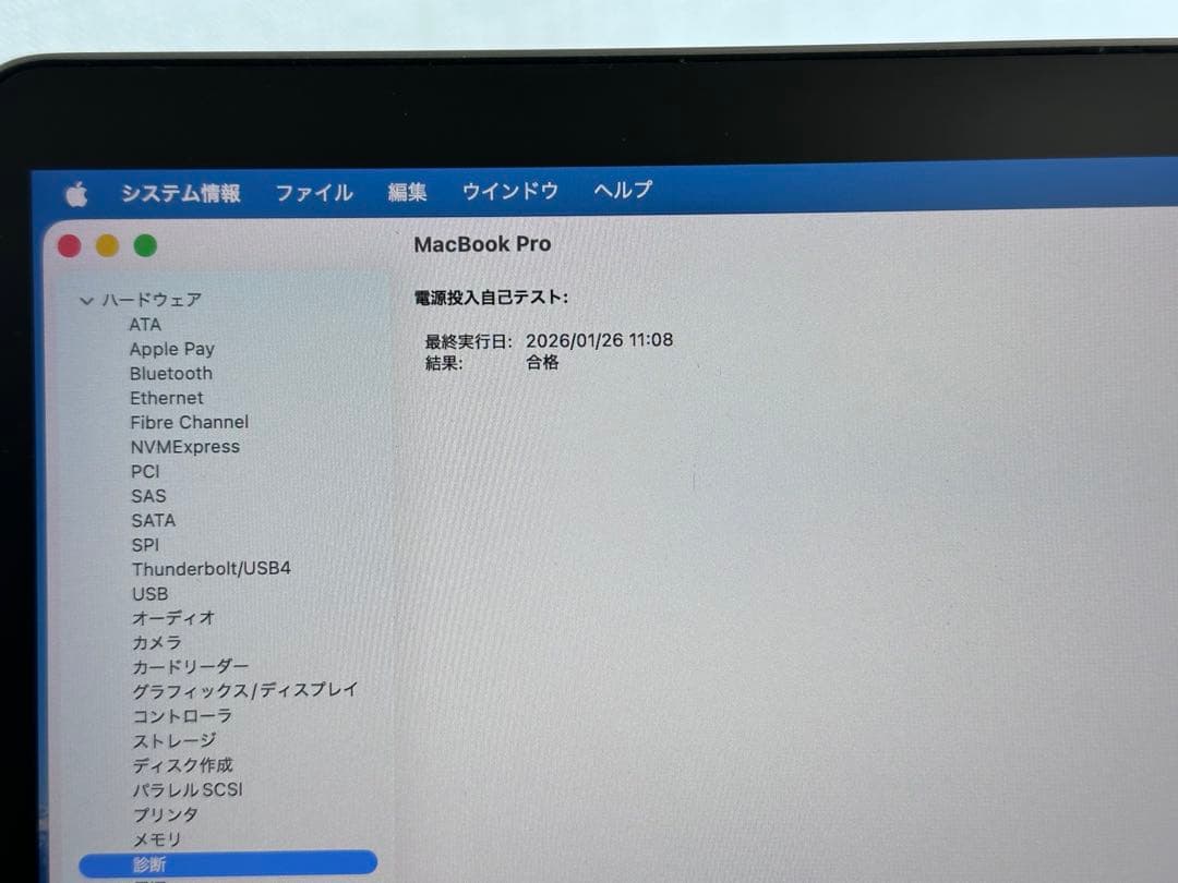 美品！MacBook Pro2020 Core i5•16GB •1TB