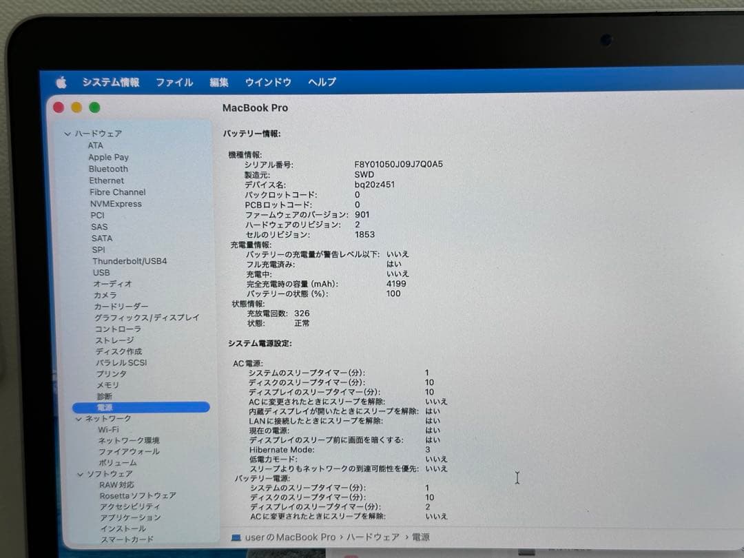 美品！MacBook Pro2020 Core i5•16GB •1TB