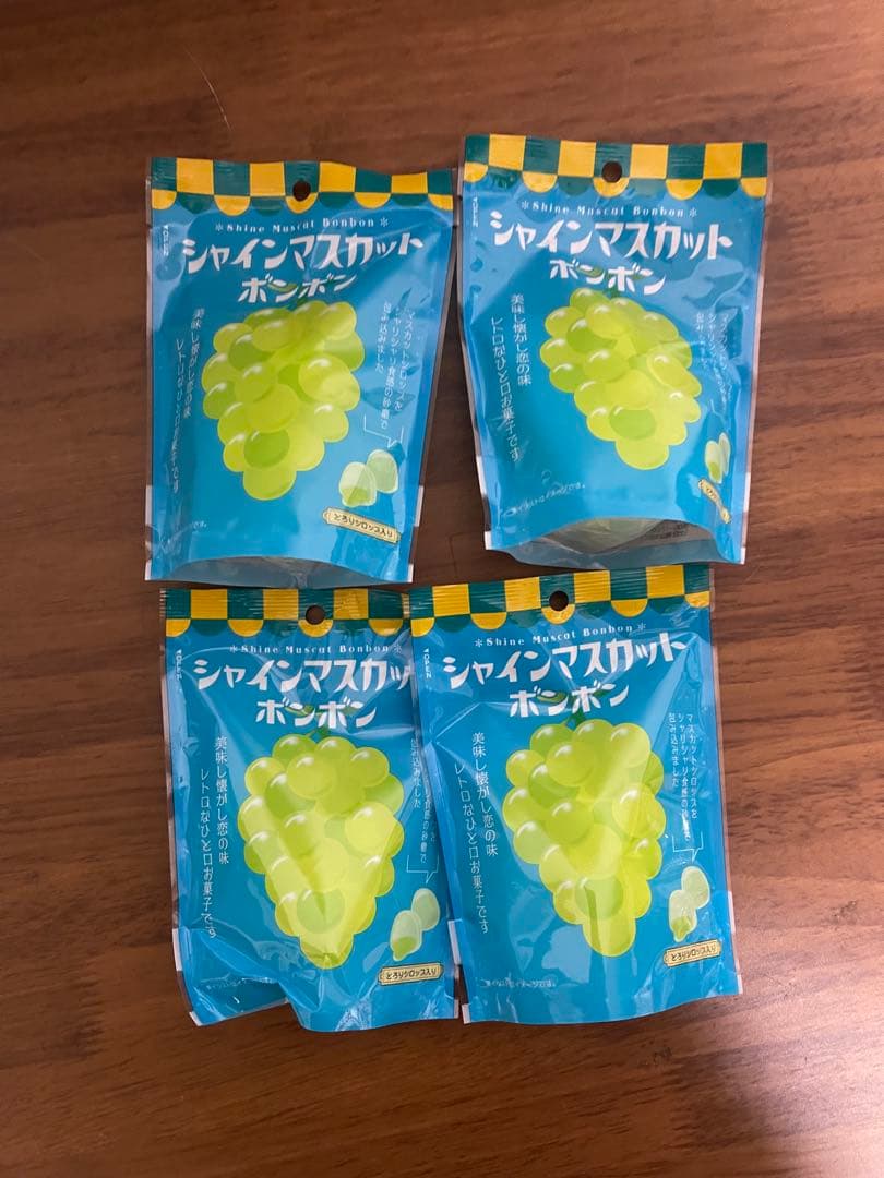 シャインマスカットボンボン　4袋セット　 未開封
