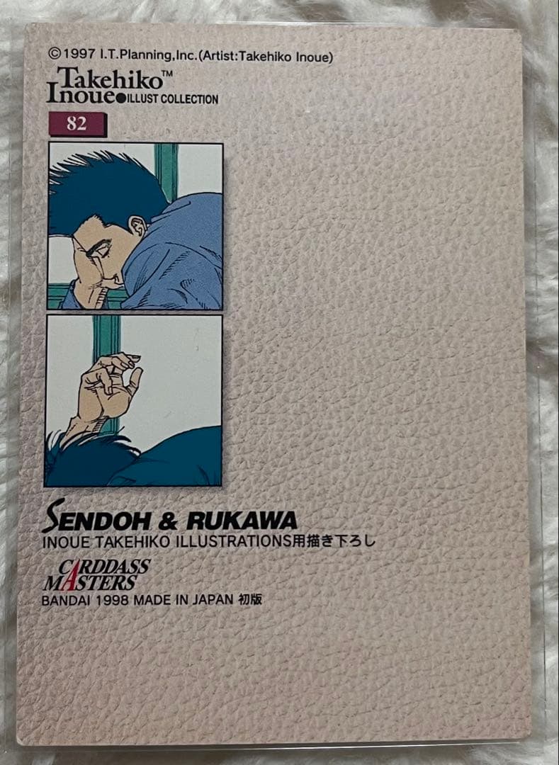 スラムダンク　カードダスマスターズ 初版 No.82 仙道 & 流川