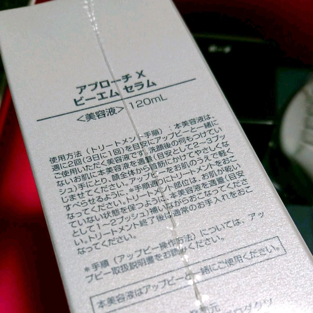 新品未使用 SPTM セプテム アップビー(美容機器)