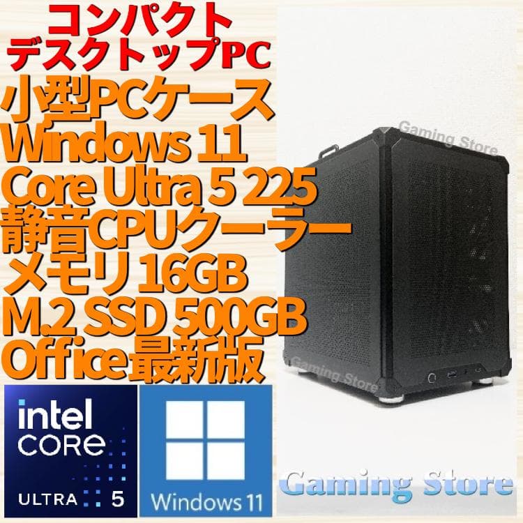 ミニPC（CoreUltra 5 225/Windows11）小型PC パソコン