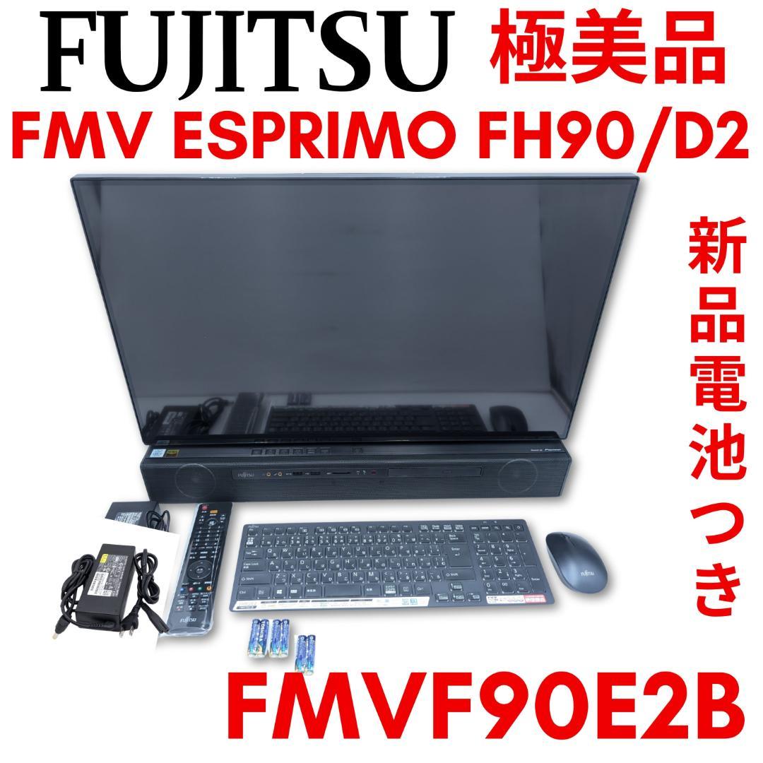Fujitsu FMV ESPRIMO FH90/D2 新品