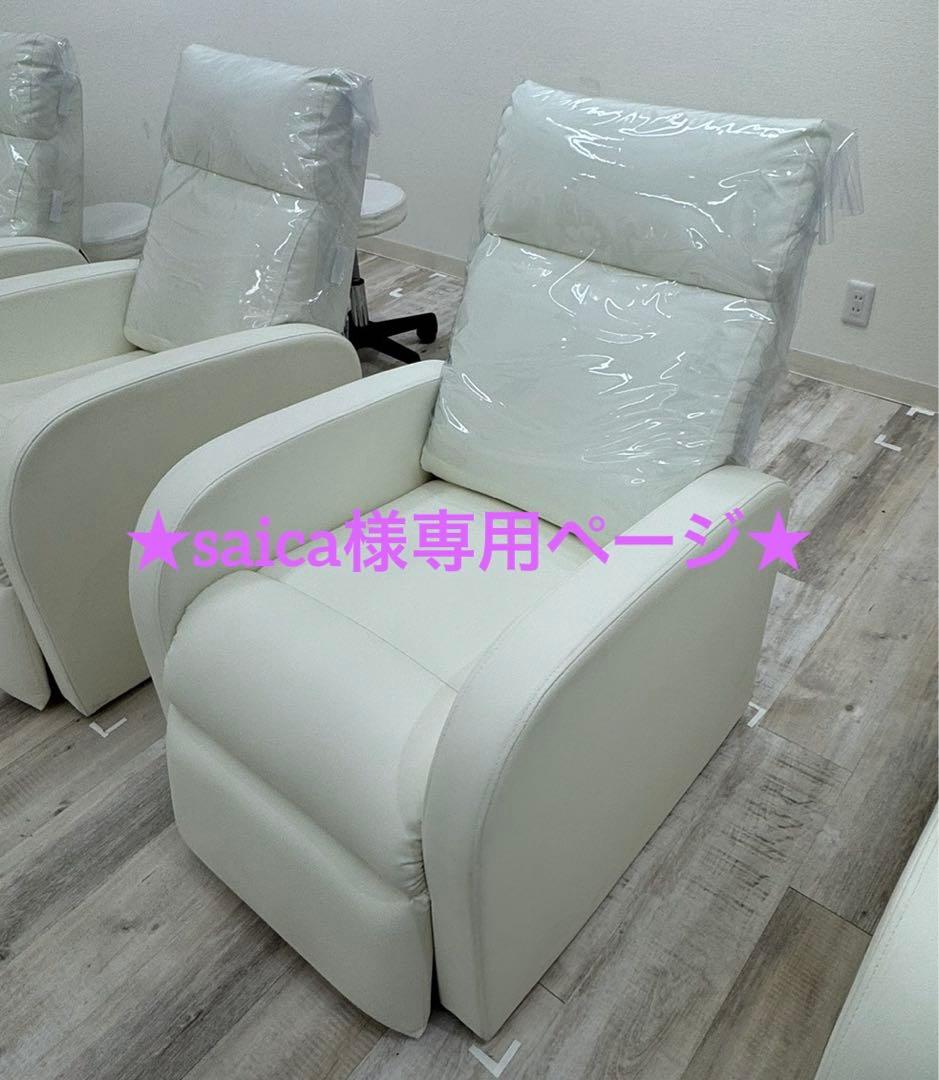 ★saicaページ★ ホワイト リクライニングソファ